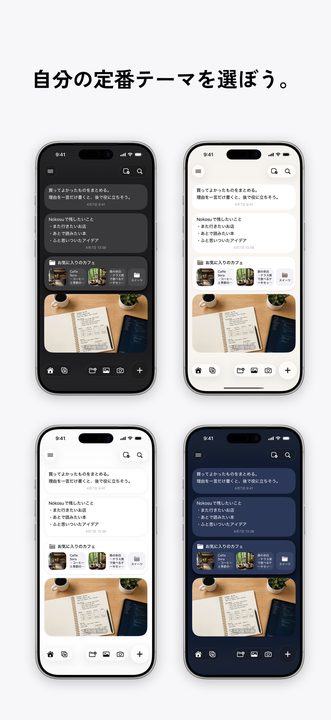 Nokosu のスクリーンショット 5